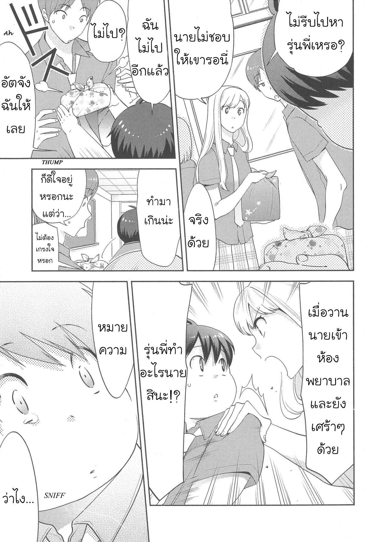 กินนายอร่อยกว่าเยอะ-2-Deri-pocha-–-Yajuu-no-H-na-Gohan-デリ♥ぽちゃ～野獣のHなごはん～Ch.2-8