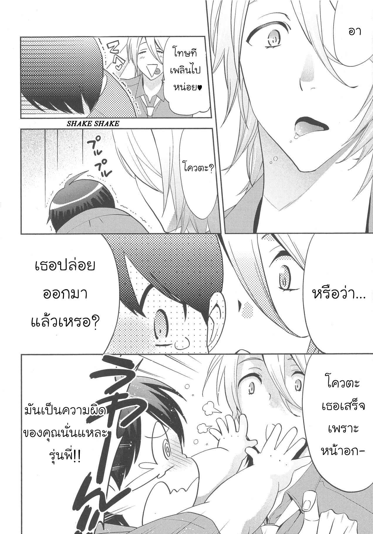 กินนายอร่อยกว่าเยอะ-3-Deri-pocha-–-Yajuu-no-H-na-Gohan-デリ♥ぽちゃ～野獣のHなごはん～Ch.3-11