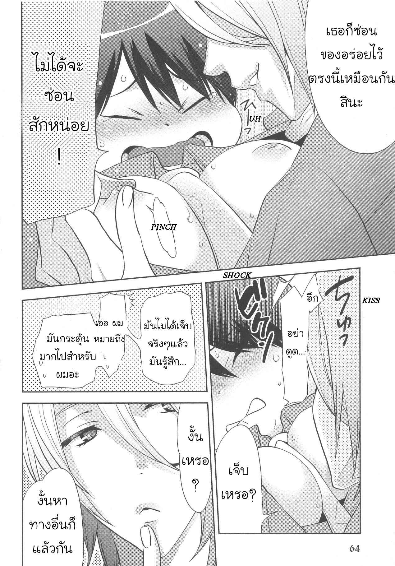 กินนายอร่อยกว่าเยอะ-3-Deri-pocha-–-Yajuu-no-H-na-Gohan-デリ♥ぽちゃ～野獣のHなごはん～Ch.3-9