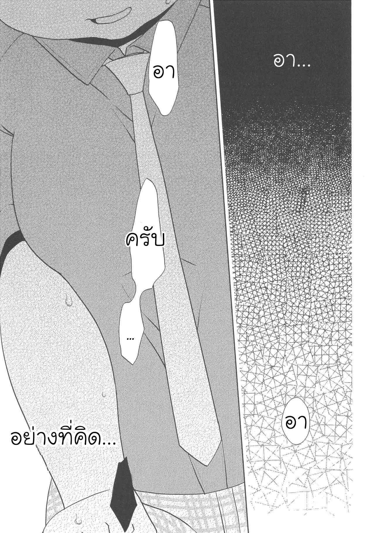 กินนายอร่อยกว่าเยอะ-4-Deri-pocha-–-Yajuu-no-H-na-Gohan-デリ♥ぽちゃ～野獣のHなごはん～Ch.4-12