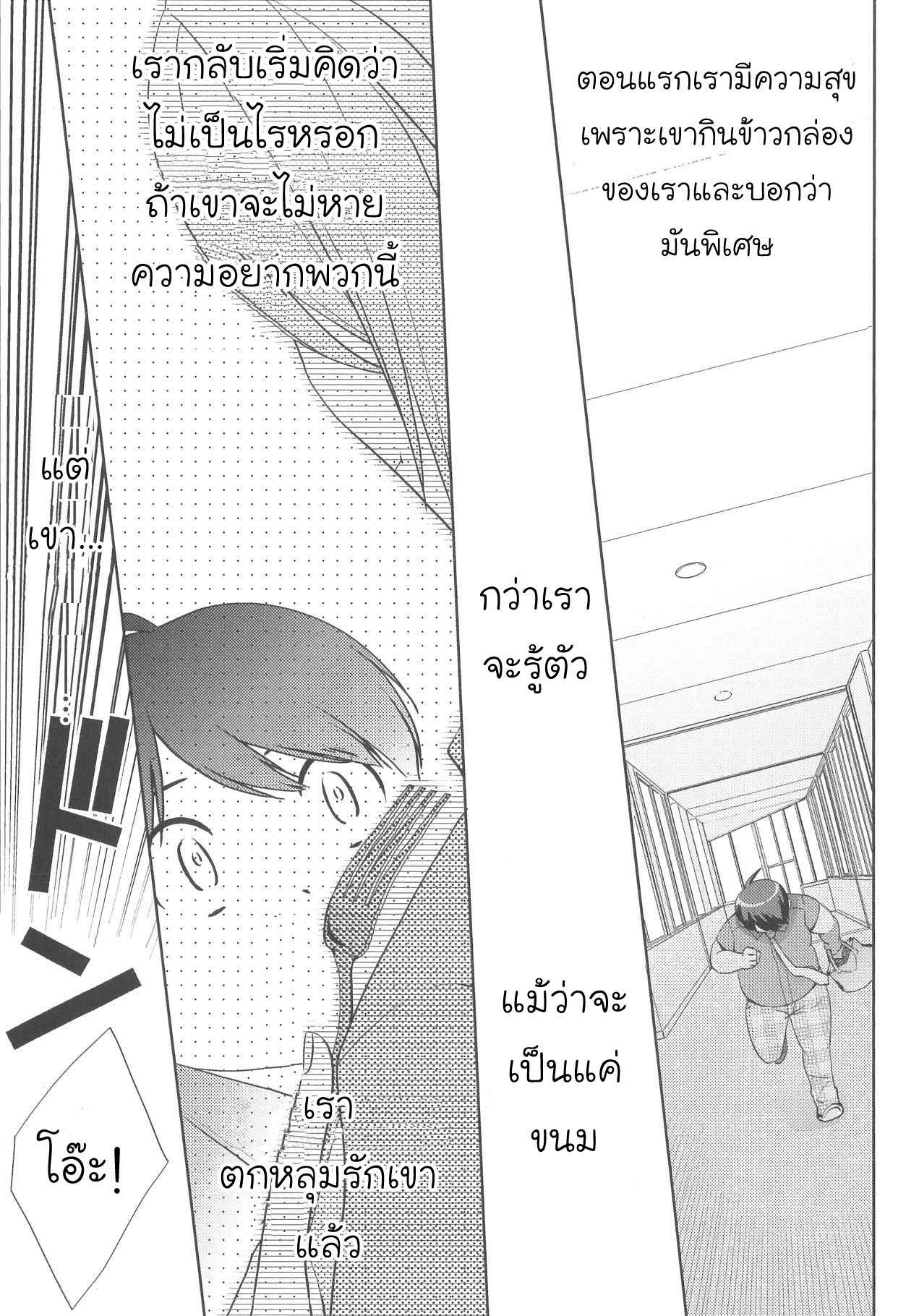 กินนายอร่อยกว่าเยอะ-4-Deri-pocha-–-Yajuu-no-H-na-Gohan-デリ♥ぽちゃ～野獣のHなごはん～Ch.4-14