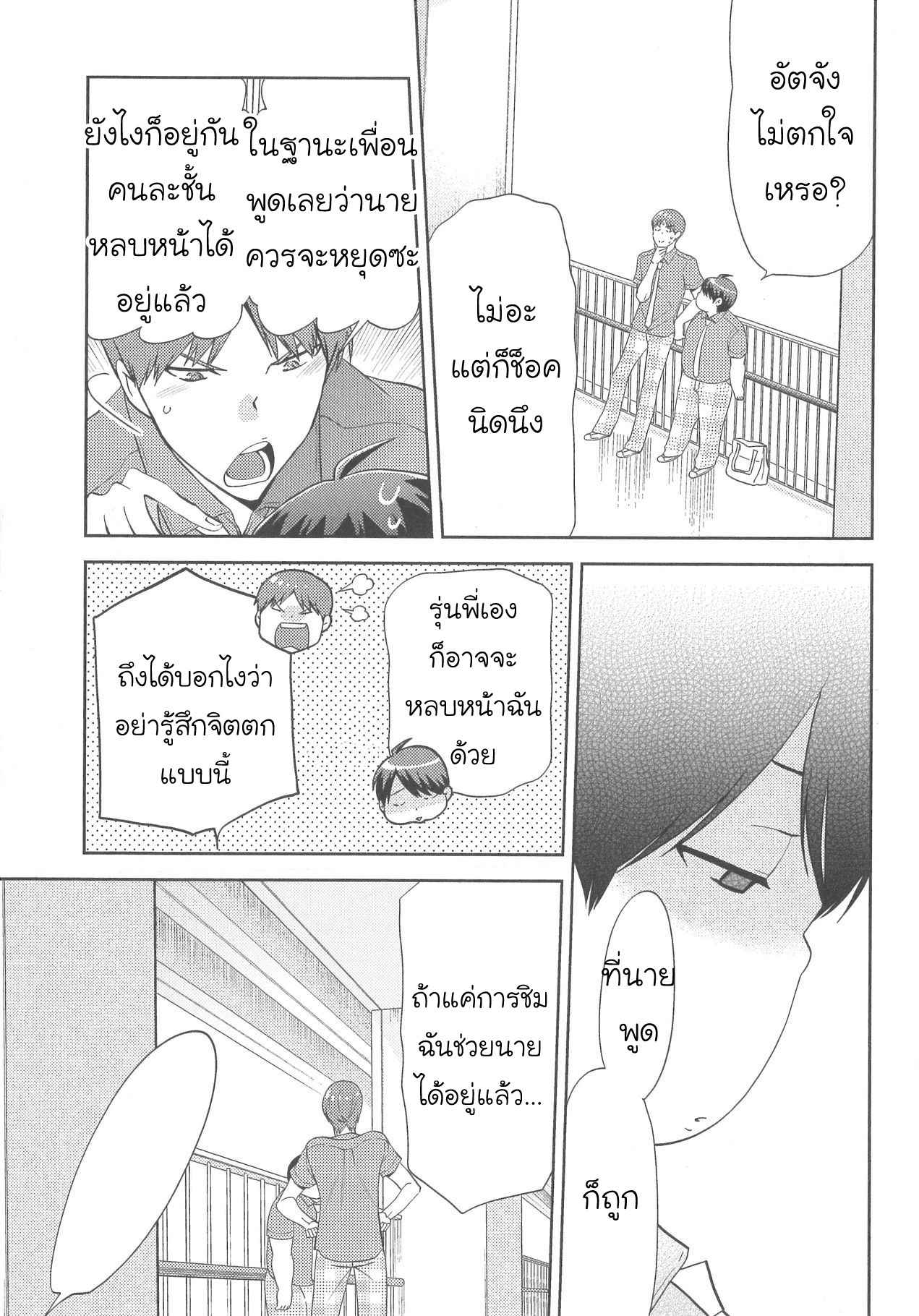 กินนายอร่อยกว่าเยอะ-4-Deri-pocha-–-Yajuu-no-H-na-Gohan-デリ♥ぽちゃ～野獣のHなごはん～Ch.4-16