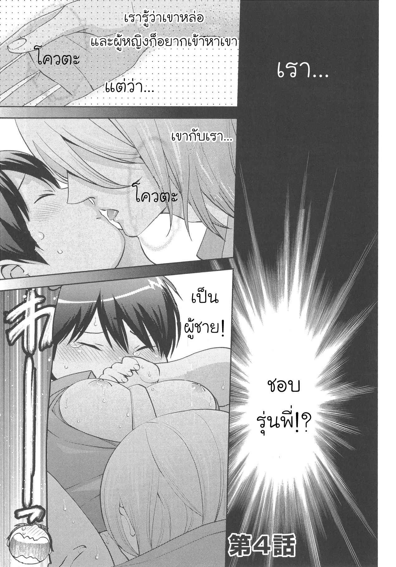 กินนายอร่อยกว่าเยอะ-4-Deri-pocha-–-Yajuu-no-H-na-Gohan-デリ♥ぽちゃ～野獣のHなごはん～Ch.4-2