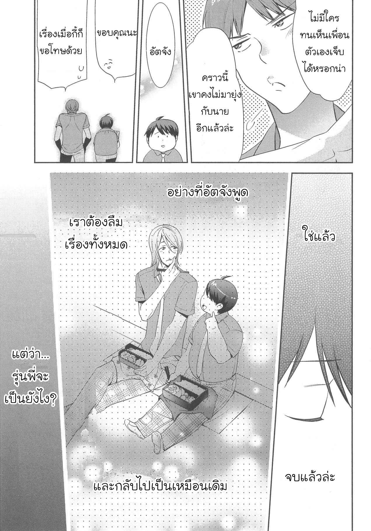 กินนายอร่อยกว่าเยอะ-4-Deri-pocha-–-Yajuu-no-H-na-Gohan-デリ♥ぽちゃ～野獣のHなごはん～Ch.4-20