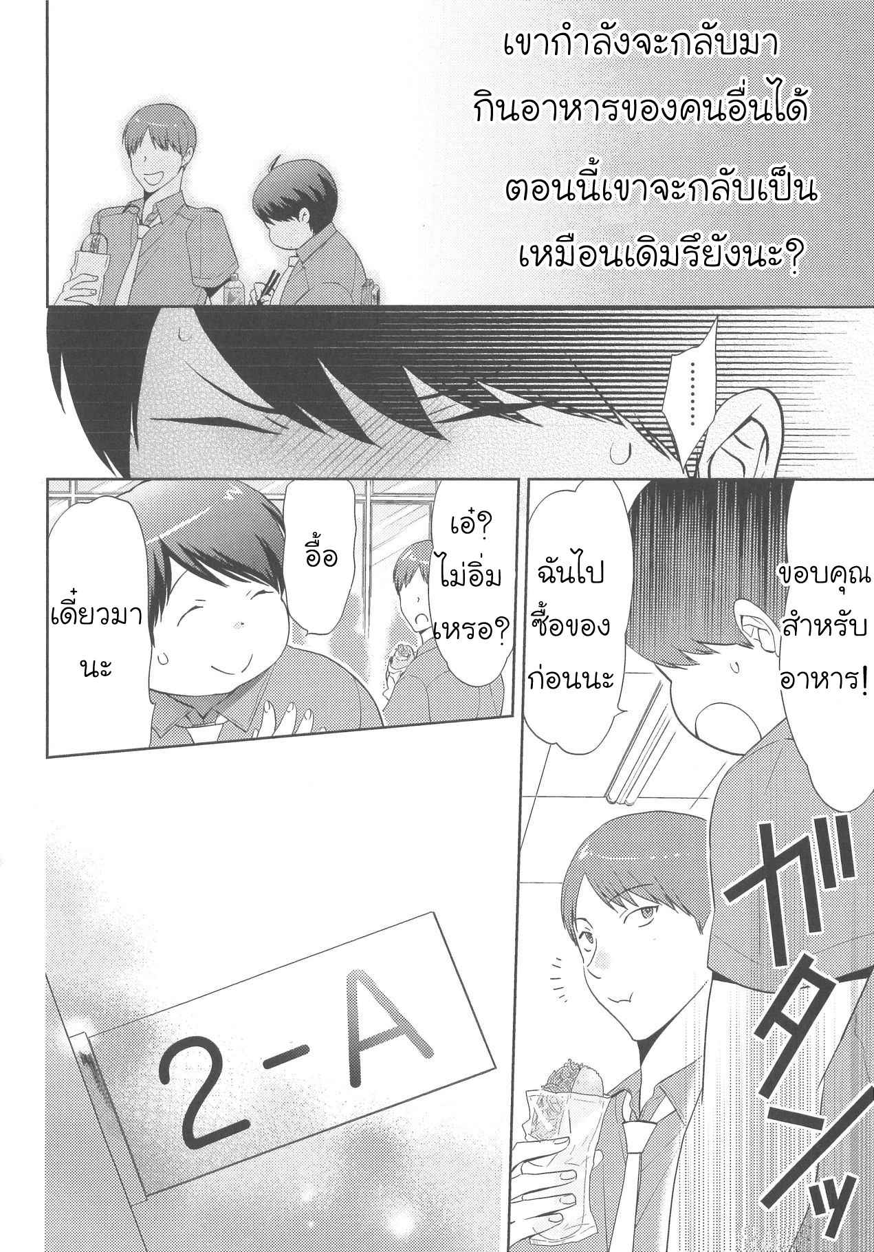 กินนายอร่อยกว่าเยอะ-4-Deri-pocha-–-Yajuu-no-H-na-Gohan-デリ♥ぽちゃ～野獣のHなごはん～Ch.4-21