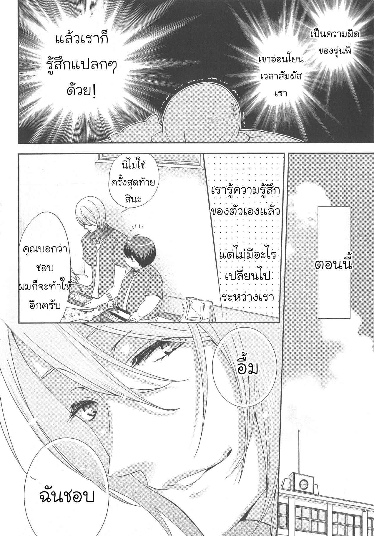 กินนายอร่อยกว่าเยอะ-4-Deri-pocha-–-Yajuu-no-H-na-Gohan-デリ♥ぽちゃ～野獣のHなごはん～Ch.4-3