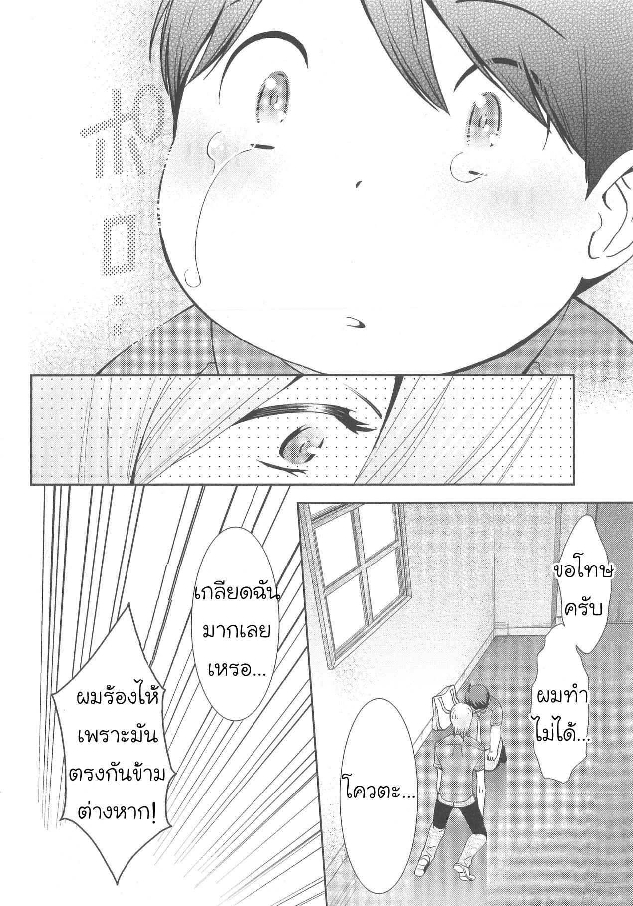 กินนายอร่อยกว่าเยอะ-4-Deri-pocha-–-Yajuu-no-H-na-Gohan-デリ♥ぽちゃ～野獣のHなごはん～Ch.4-7