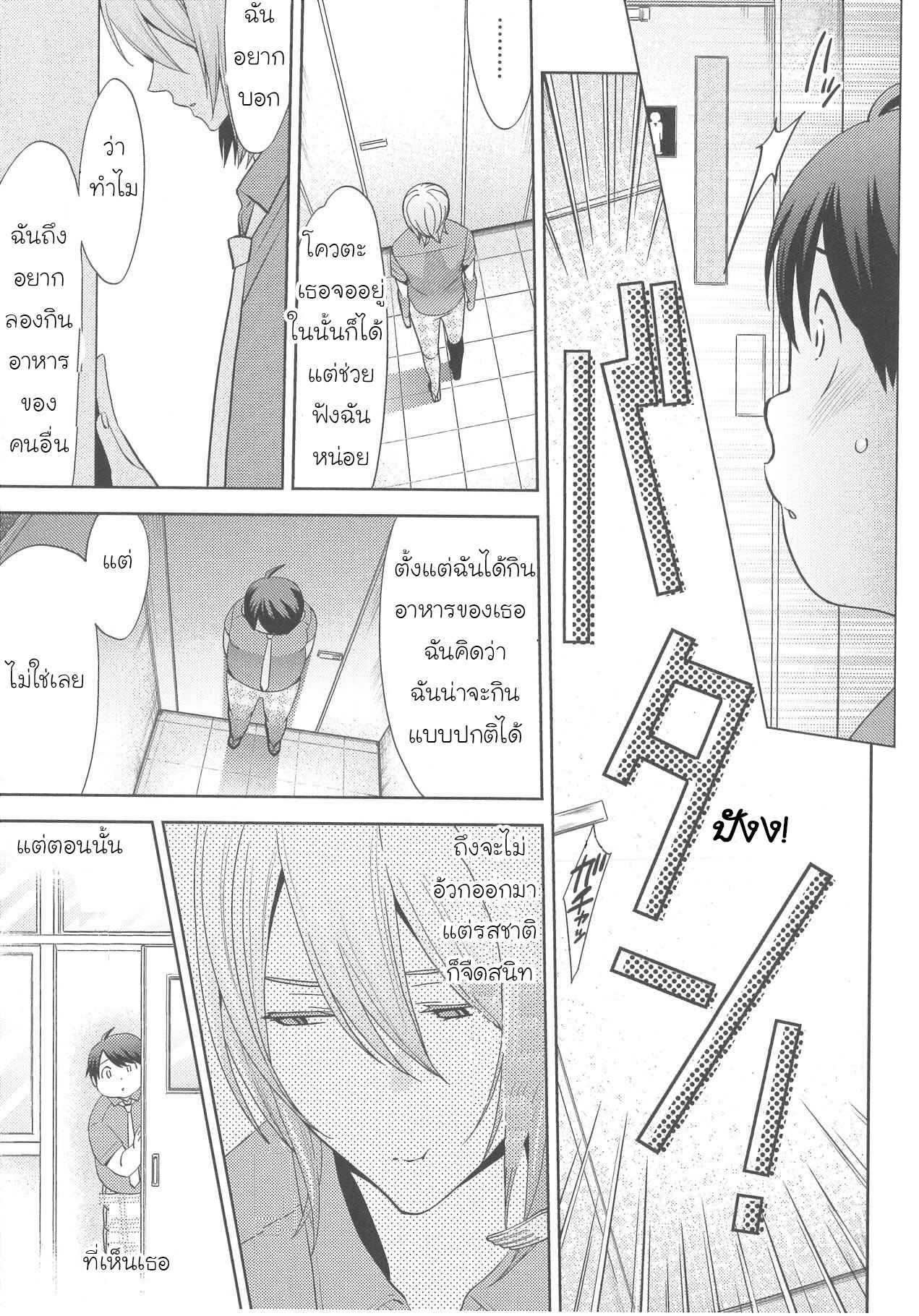 กินนายอร่อยกว่าเยอะ-5-Deri-pocha-–-Yajuu-no-H-na-Gohan-デリ♥ぽちゃ～野獣のHなごはん～Ch.5-10