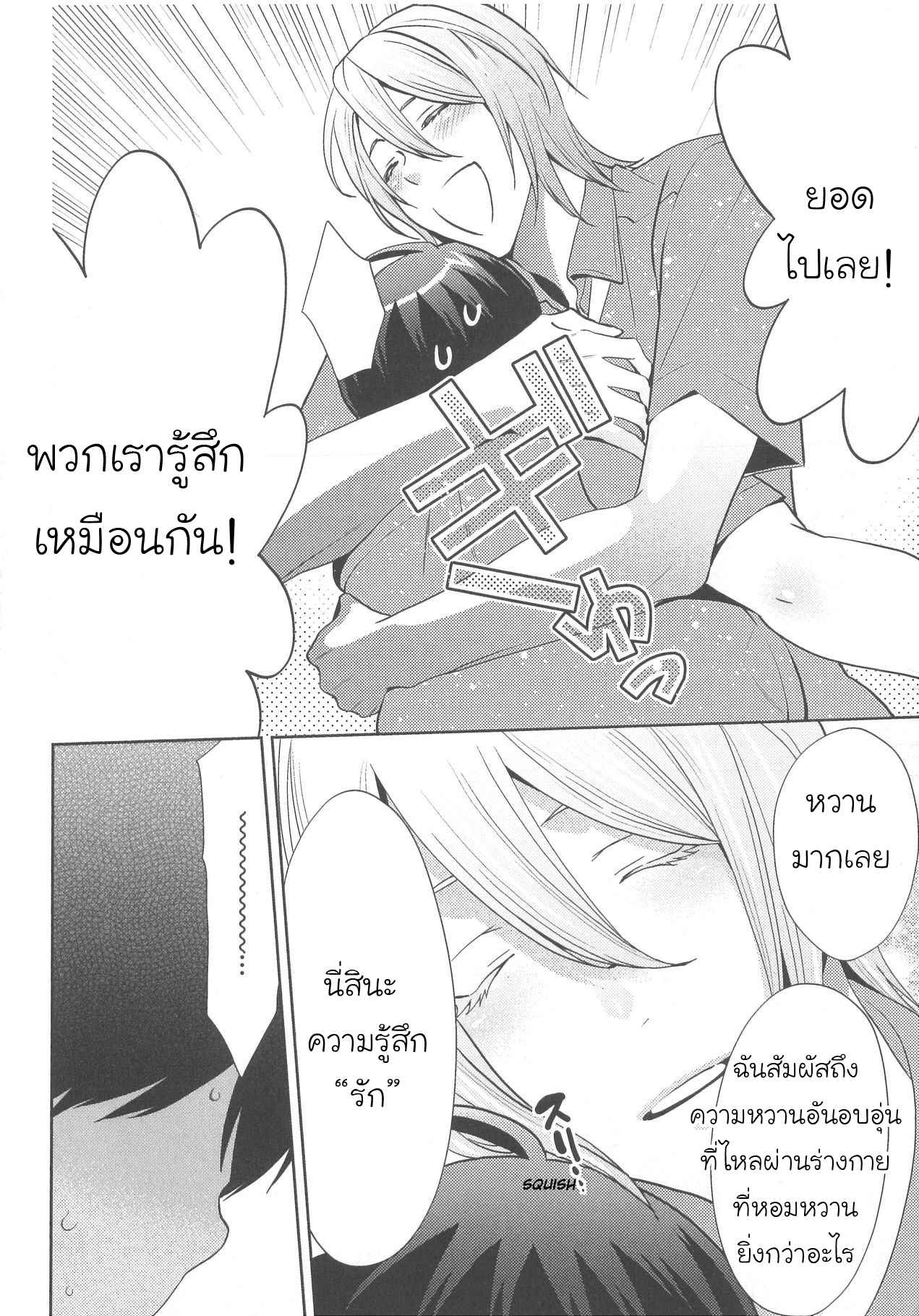 กินนายอร่อยกว่าเยอะ-5-Deri-pocha-–-Yajuu-no-H-na-Gohan-デリ♥ぽちゃ～野獣のHなごはん～Ch.5-15