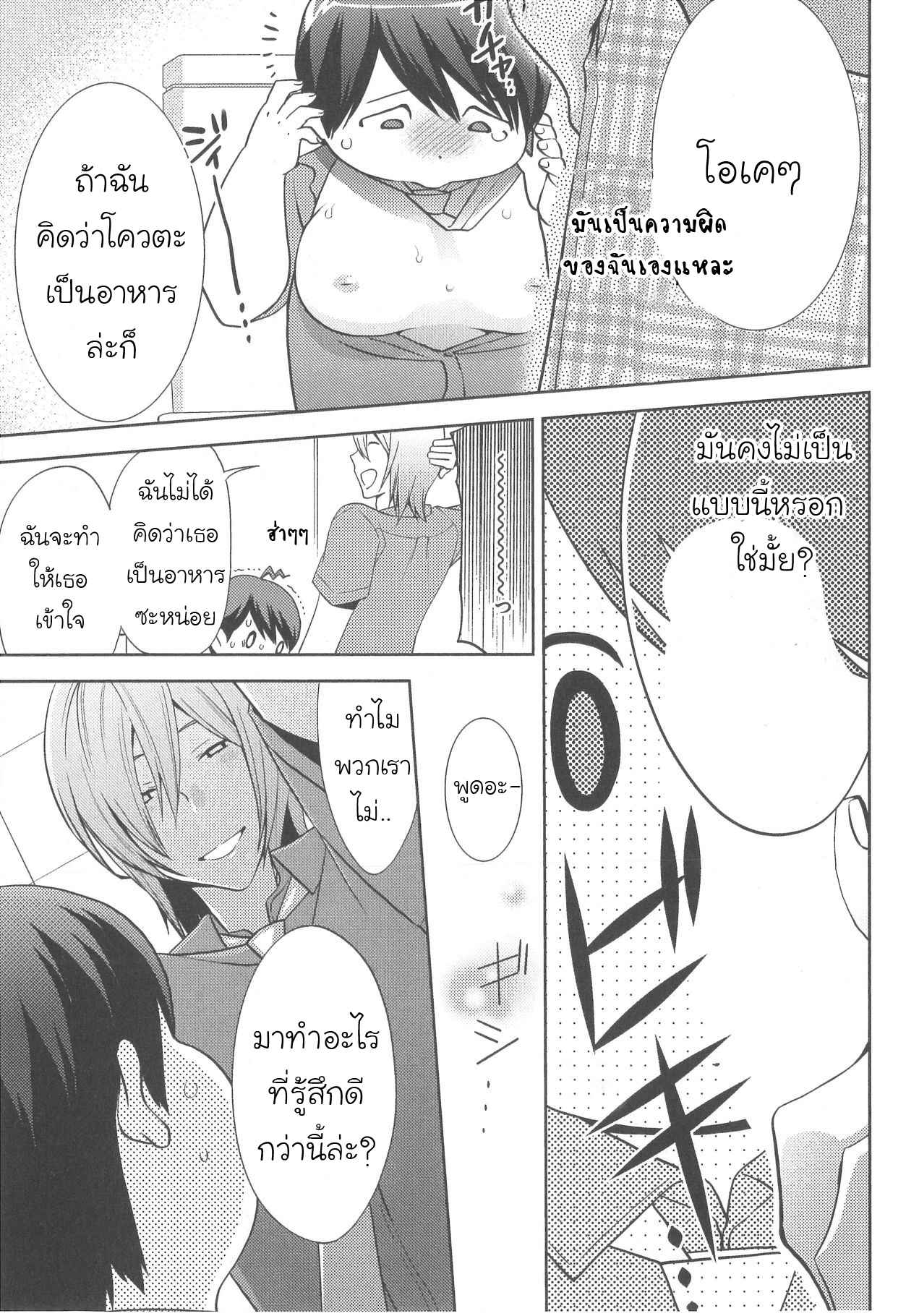 กินนายอร่อยกว่าเยอะ-5-Deri-pocha-–-Yajuu-no-H-na-Gohan-デリ♥ぽちゃ～野獣のHなごはん～Ch.5-20