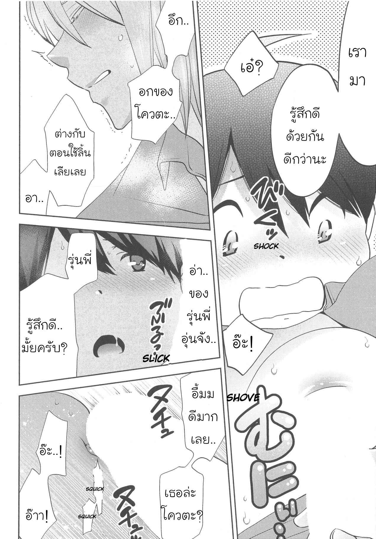 กินนายอร่อยกว่าเยอะ-5-Deri-pocha-–-Yajuu-no-H-na-Gohan-デリ♥ぽちゃ～野獣のHなごはん～Ch.5-21