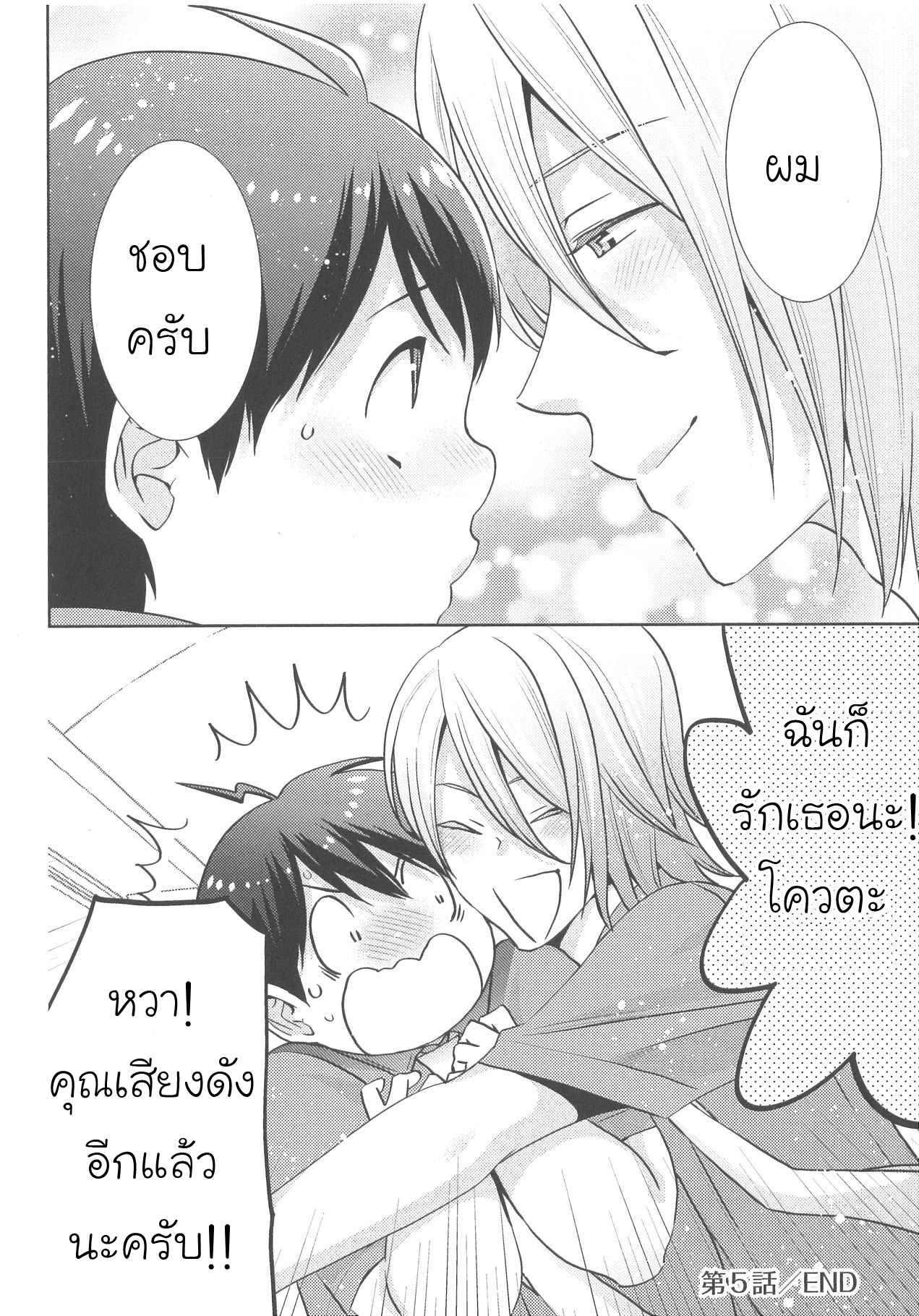 กินนายอร่อยกว่าเยอะ-5-Deri-pocha-–-Yajuu-no-H-na-Gohan-デリ♥ぽちゃ～野獣のHなごはん～Ch.5-25