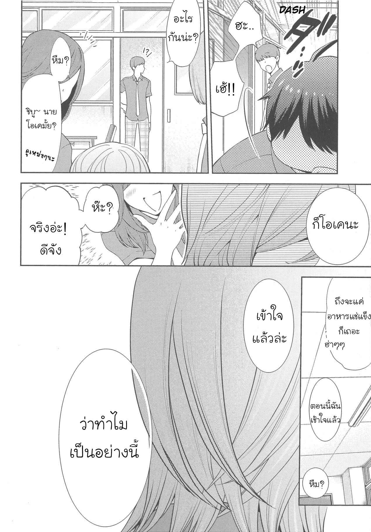 กินนายอร่อยกว่าเยอะ-5-Deri-pocha-–-Yajuu-no-H-na-Gohan-デリ♥ぽちゃ～野獣のHなごはん～Ch.5-5