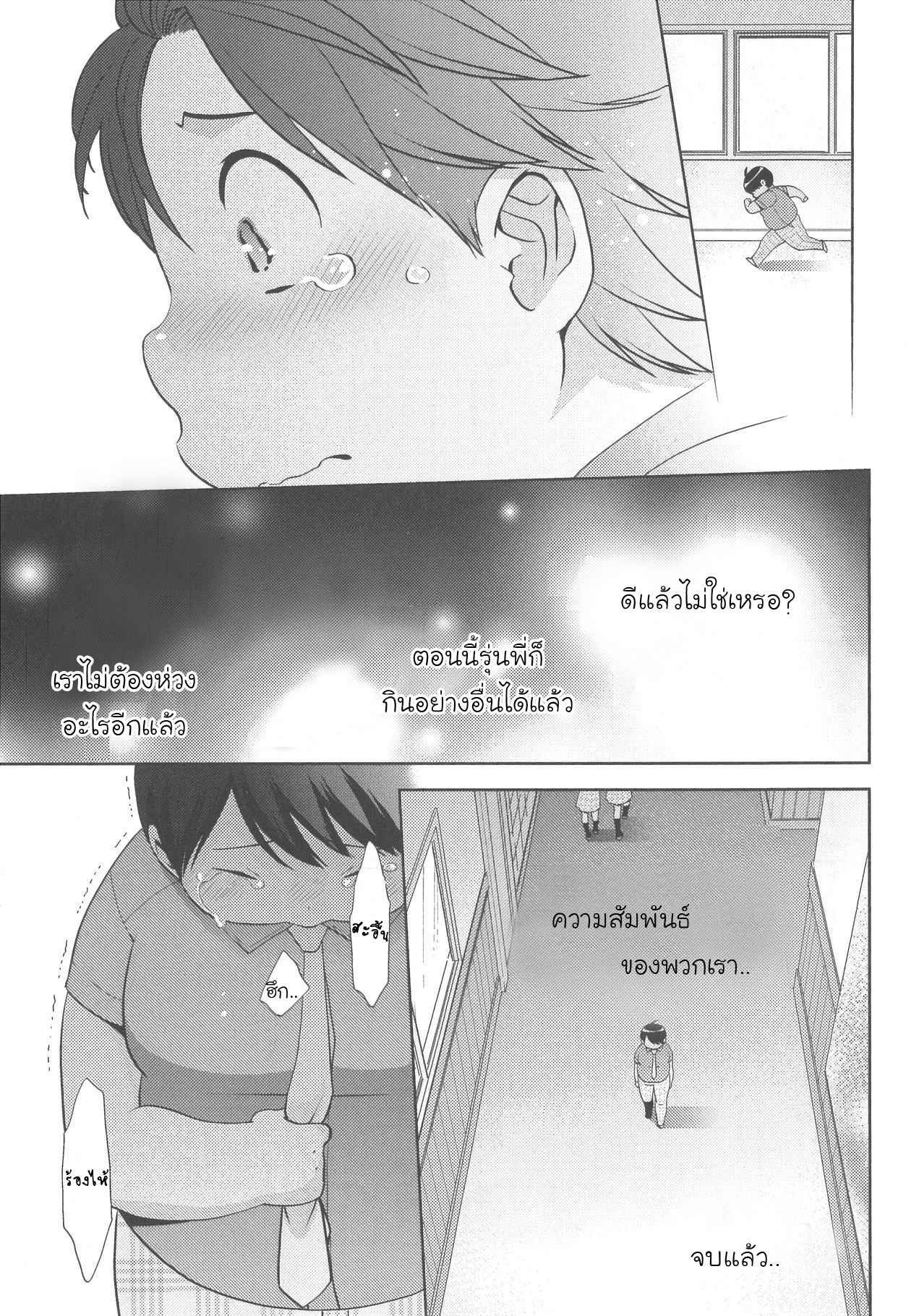 กินนายอร่อยกว่าเยอะ-5-Deri-pocha-–-Yajuu-no-H-na-Gohan-デリ♥ぽちゃ～野獣のHなごはん～Ch.5-6