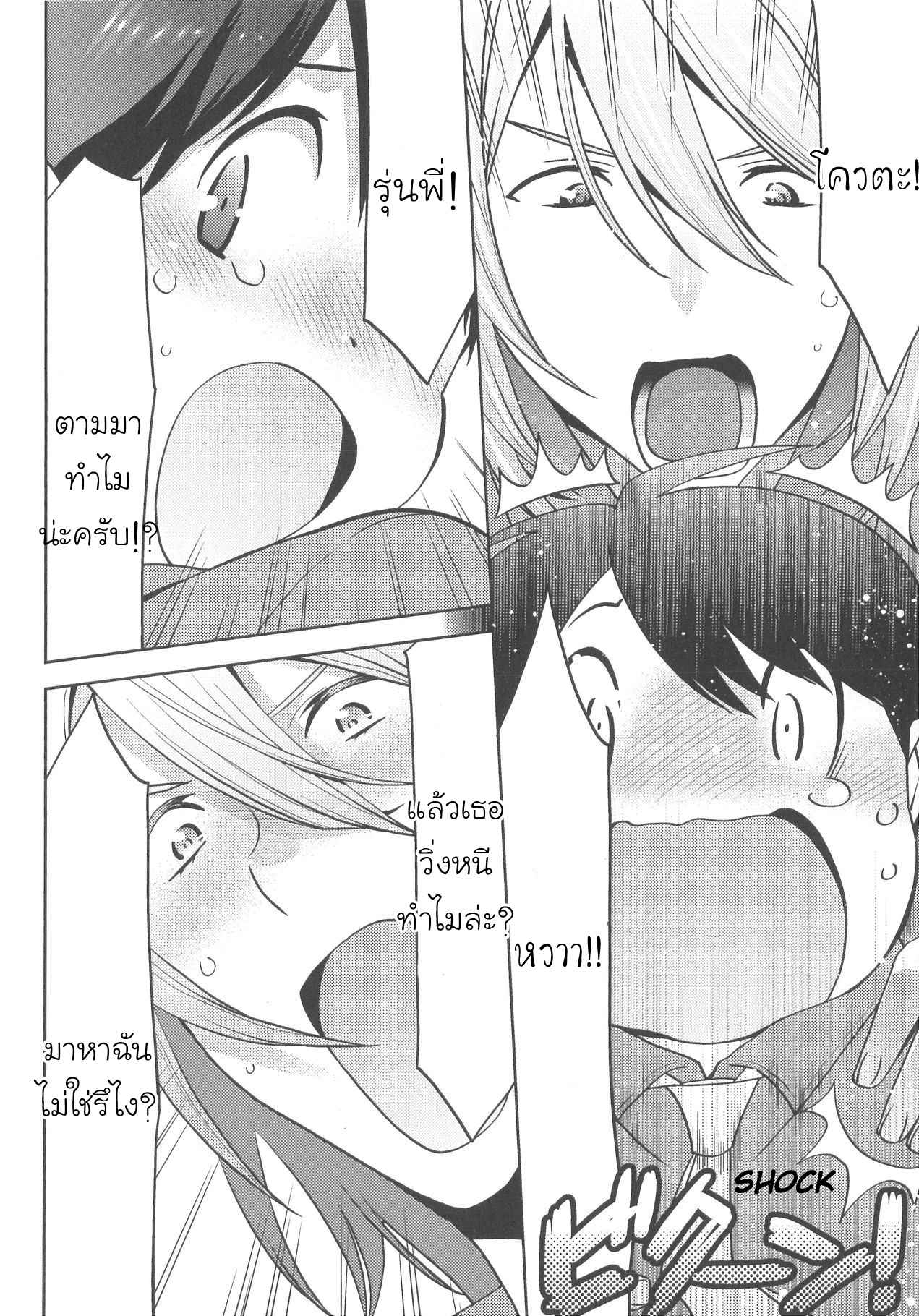 กินนายอร่อยกว่าเยอะ-5-Deri-pocha-–-Yajuu-no-H-na-Gohan-デリ♥ぽちゃ～野獣のHなごはん～Ch.5-7