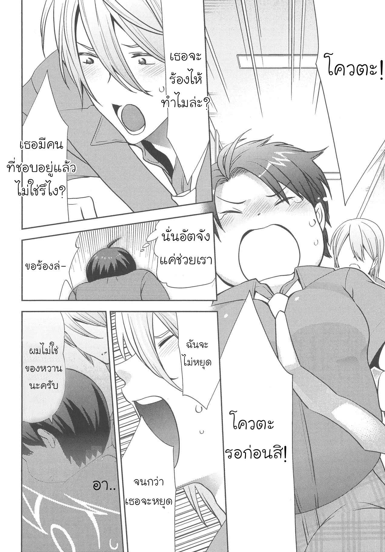 กินนายอร่อยกว่าเยอะ-5-Deri-pocha-–-Yajuu-no-H-na-Gohan-デリ♥ぽちゃ～野獣のHなごはん～Ch.5-9