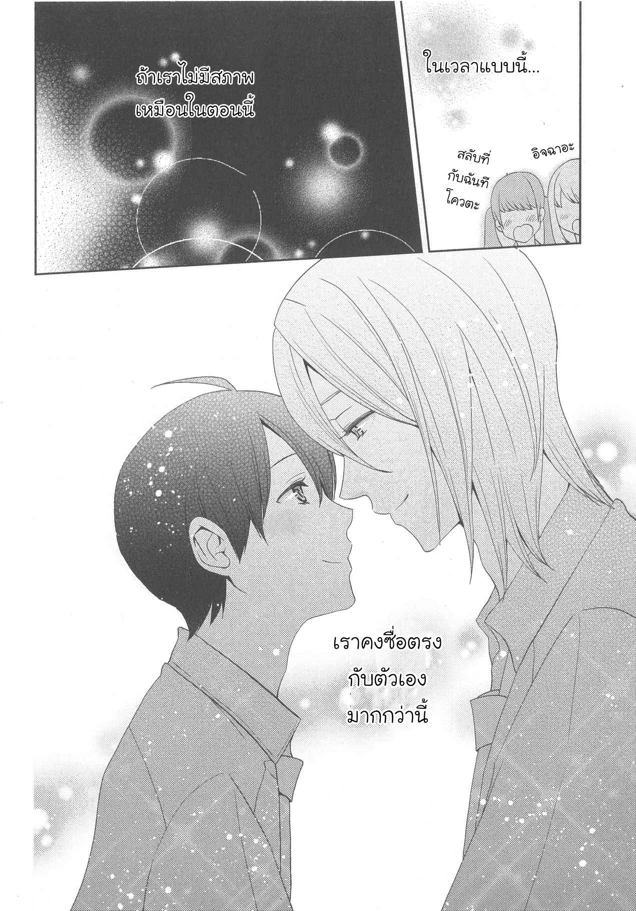 กินนายอร่อยกว่าเยอะ-6-Deri-pocha-–-Yajuu-no-H-na-Gohan-デリ♥ぽちゃ～野獣のHなごはん～Ch.6-13