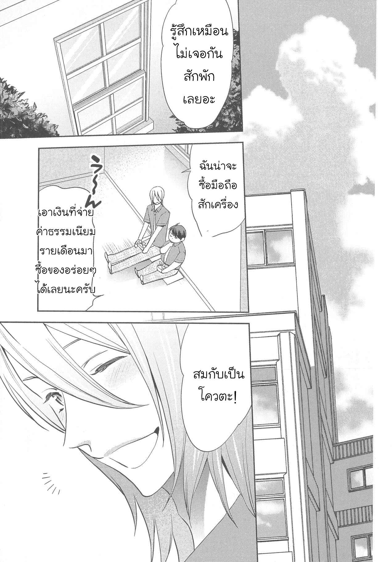 กินนายอร่อยกว่าเยอะ-6-Deri-pocha-–-Yajuu-no-H-na-Gohan-デリ♥ぽちゃ～野獣のHなごはん～Ch.6-14