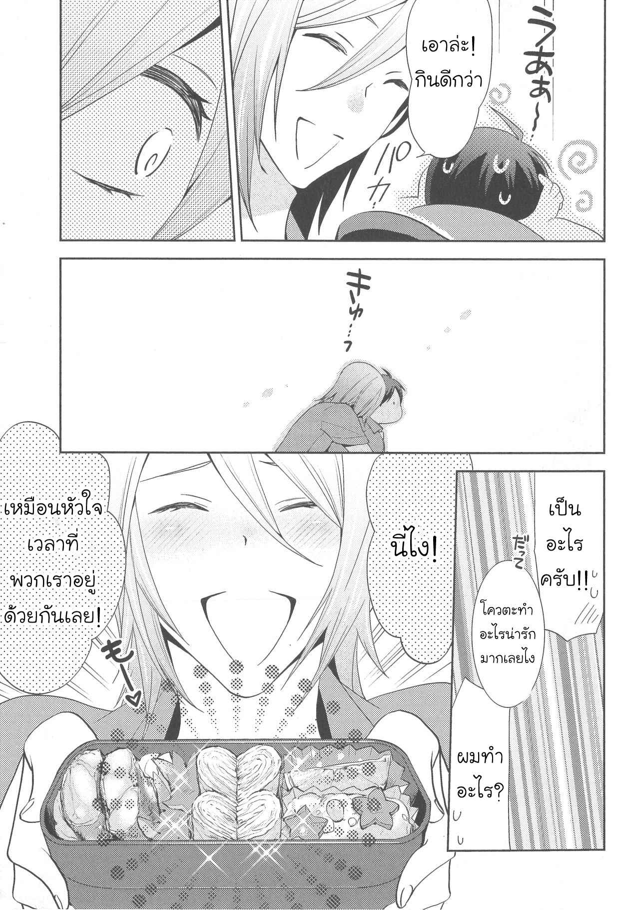 กินนายอร่อยกว่าเยอะ-6-Deri-pocha-–-Yajuu-no-H-na-Gohan-デリ♥ぽちゃ～野獣のHなごはん～Ch.6-16