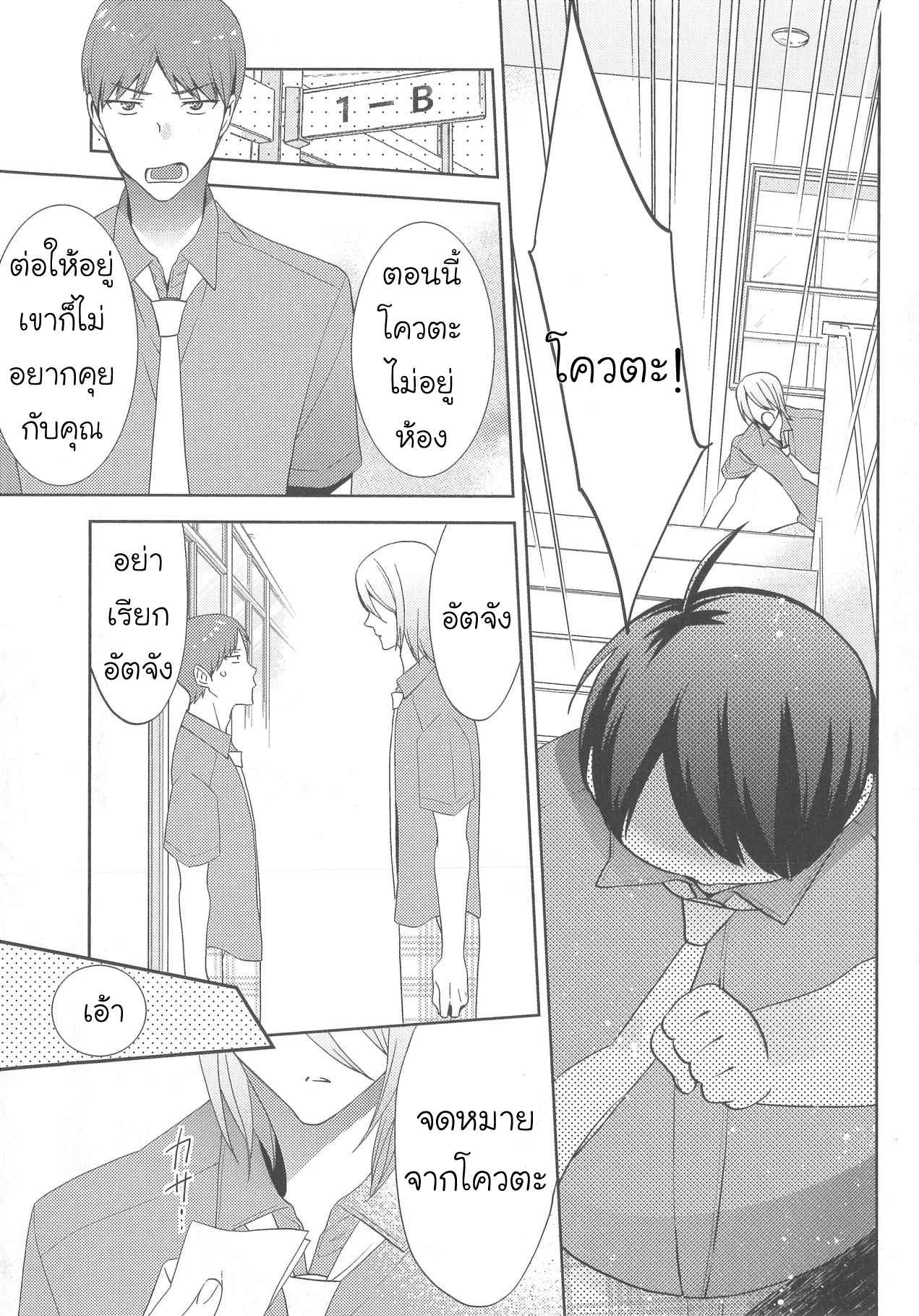 กินนายอร่อยกว่าเยอะ-6-Deri-pocha-–-Yajuu-no-H-na-Gohan-デリ♥ぽちゃ～野獣のHなごはん～Ch.6-20