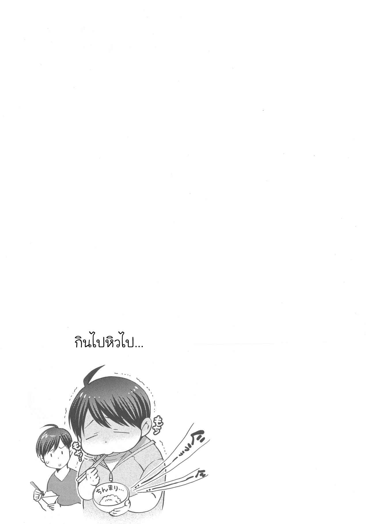 กินนายอร่อยกว่าเยอะ-6-Deri-pocha-–-Yajuu-no-H-na-Gohan-デリ♥ぽちゃ～野獣のHなごはん～Ch.6-22