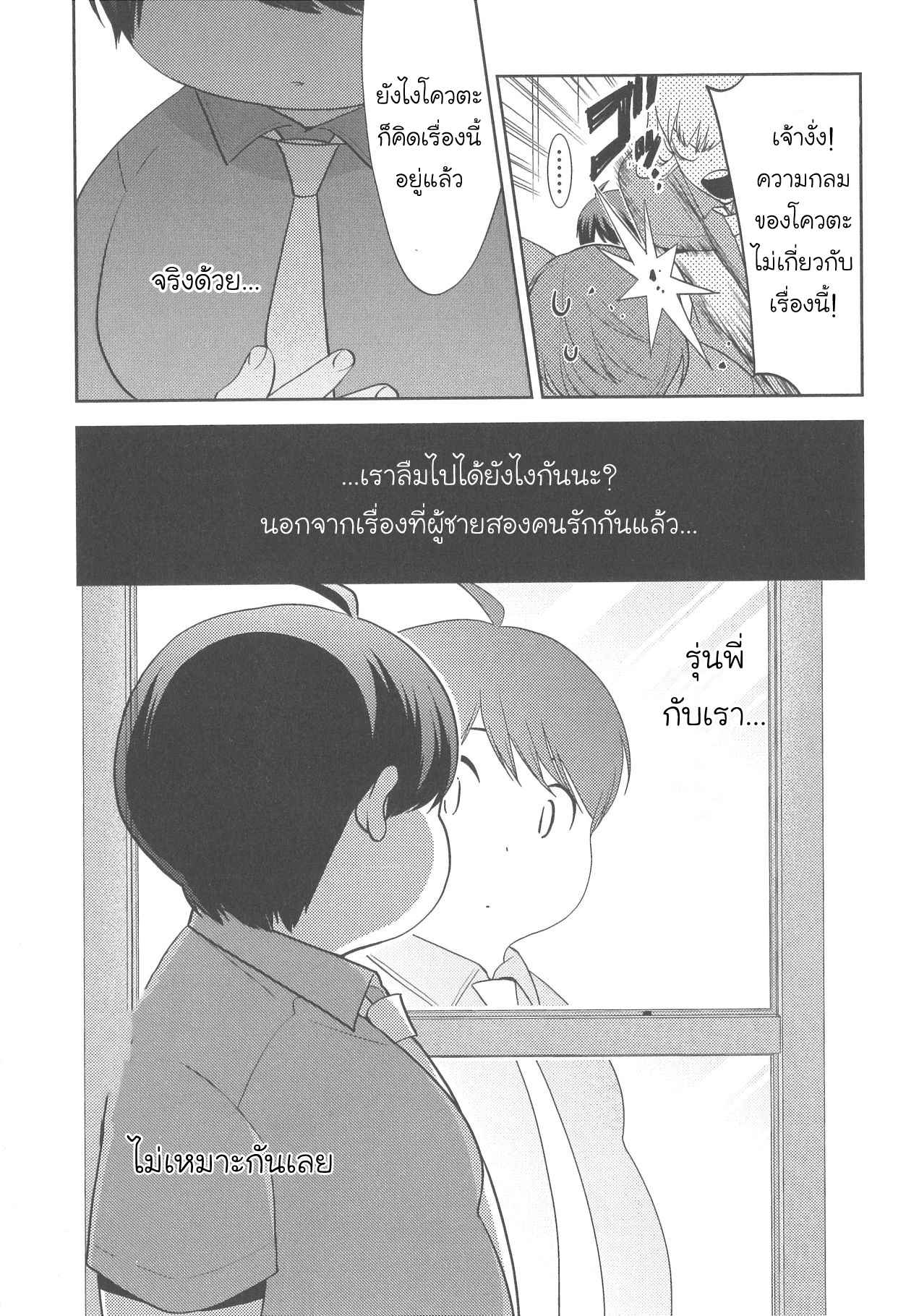 กินนายอร่อยกว่าเยอะ-6-Deri-pocha-–-Yajuu-no-H-na-Gohan-デリ♥ぽちゃ～野獣のHなごはん～Ch.6-6