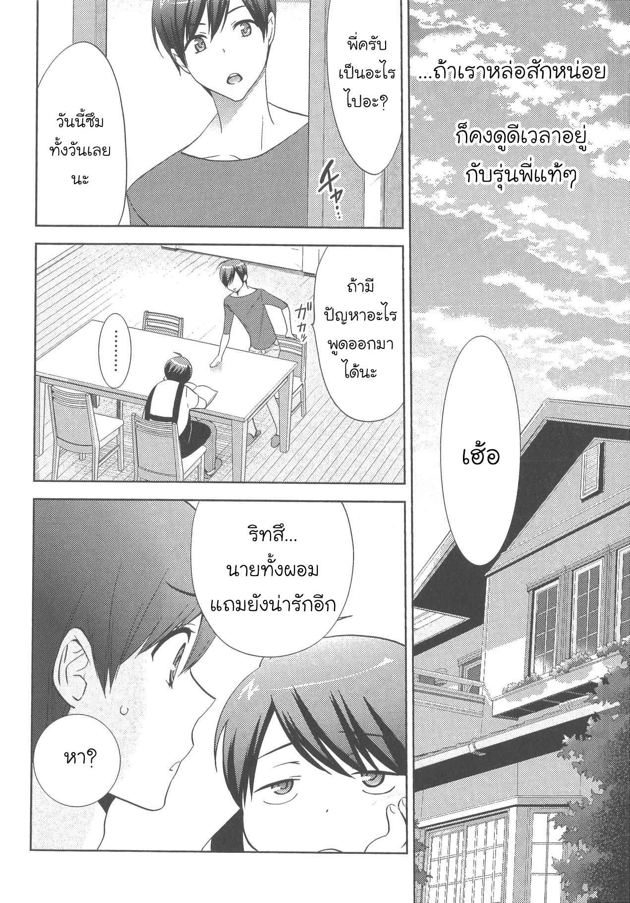 กินนายอร่อยกว่าเยอะ-6-Deri-pocha-–-Yajuu-no-H-na-Gohan-デリ♥ぽちゃ～野獣のHなごはん～Ch.6-7