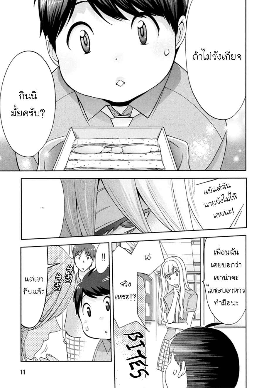 กินนายอร่อยกว่าเยอะ-Deri-pocha-–-Yajuu-no-H-na-Gohan-デリ♥ぽちゃ～野獣のHなごはん～Ch.1-10