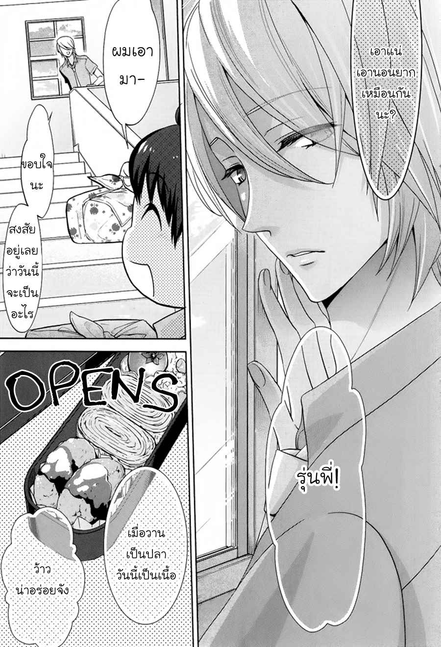 กินนายอร่อยกว่าเยอะ-Deri-pocha-–-Yajuu-no-H-na-Gohan-デリ♥ぽちゃ～野獣のHなごはん～Ch.1-14