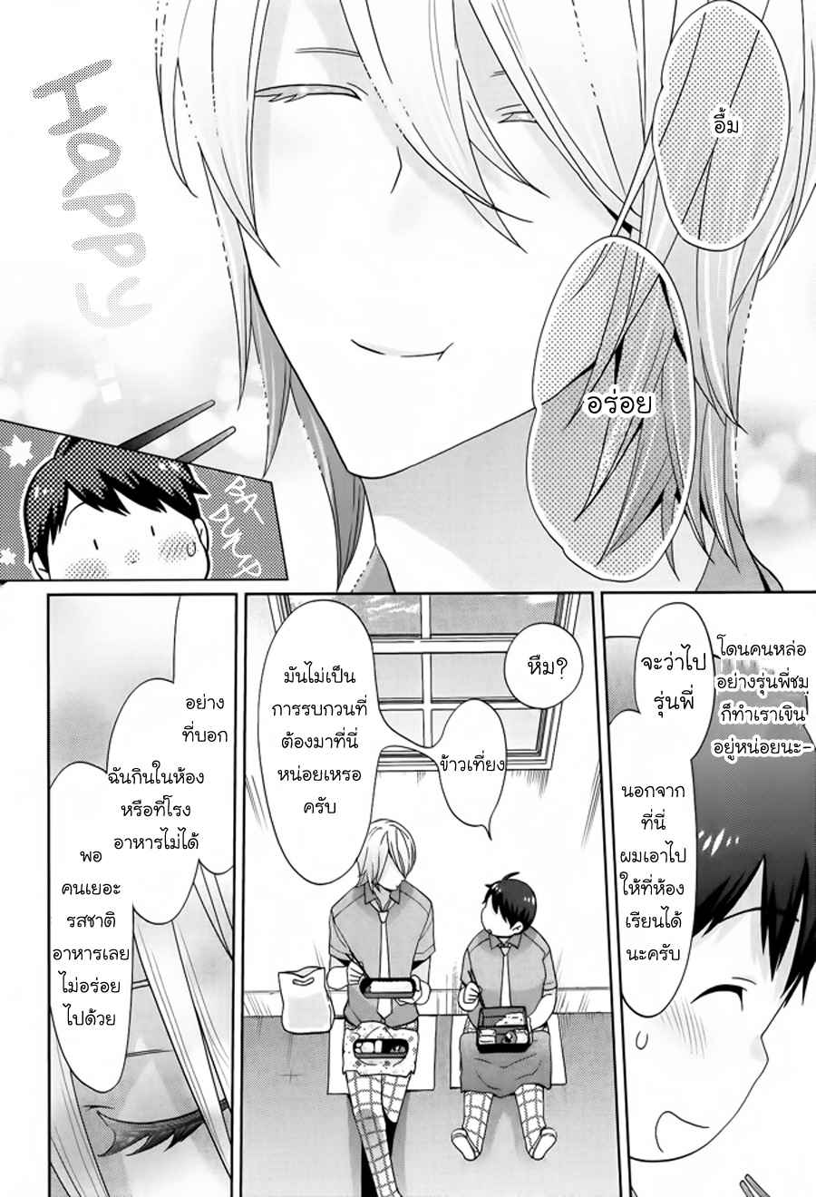 กินนายอร่อยกว่าเยอะ-Deri-pocha-–-Yajuu-no-H-na-Gohan-デリ♥ぽちゃ～野獣のHなごはん～Ch.1-15