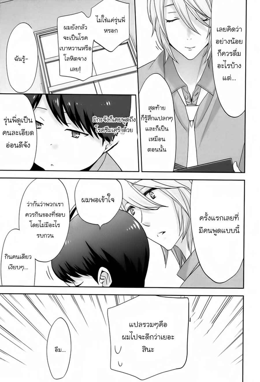 กินนายอร่อยกว่าเยอะ-Deri-pocha-–-Yajuu-no-H-na-Gohan-デリ♥ぽちゃ～野獣のHなごはん～Ch.1-16