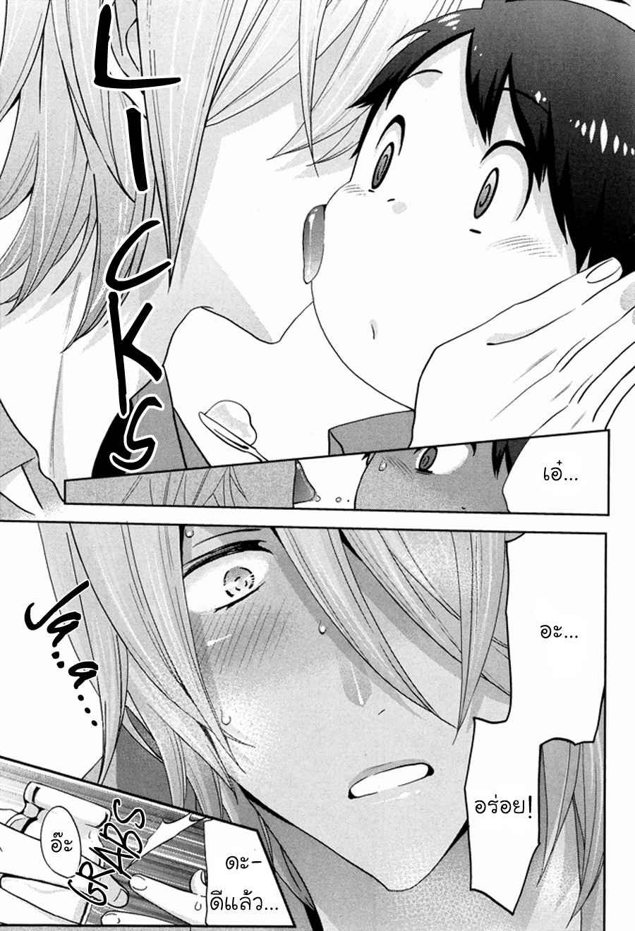 กินนายอร่อยกว่าเยอะ-Deri-pocha-–-Yajuu-no-H-na-Gohan-デリ♥ぽちゃ～野獣のHなごはん～Ch.1-20