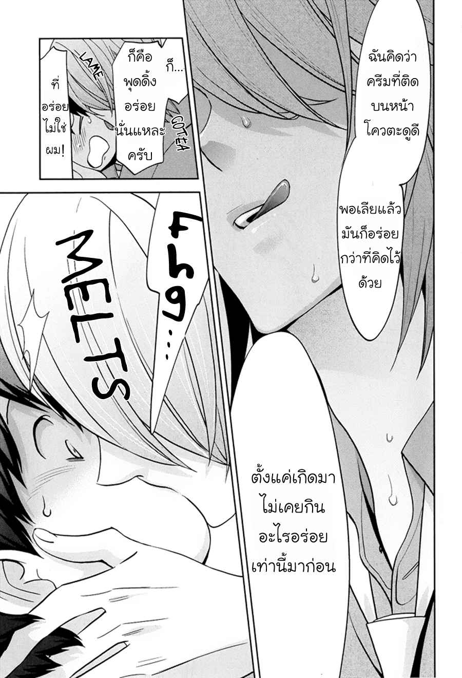 กินนายอร่อยกว่าเยอะ-Deri-pocha-–-Yajuu-no-H-na-Gohan-デリ♥ぽちゃ～野獣のHなごはん～Ch.1-24