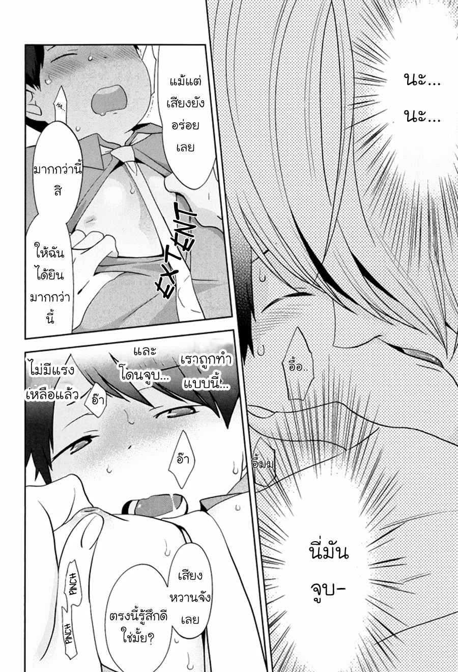 กินนายอร่อยกว่าเยอะ-Deri-pocha-–-Yajuu-no-H-na-Gohan-デリ♥ぽちゃ～野獣のHなごはん～Ch.1-25