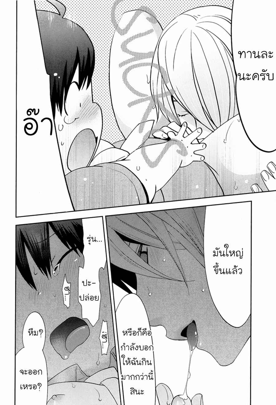 กินนายอร่อยกว่าเยอะ-Deri-pocha-–-Yajuu-no-H-na-Gohan-デリ♥ぽちゃ～野獣のHなごはん～Ch.1-27