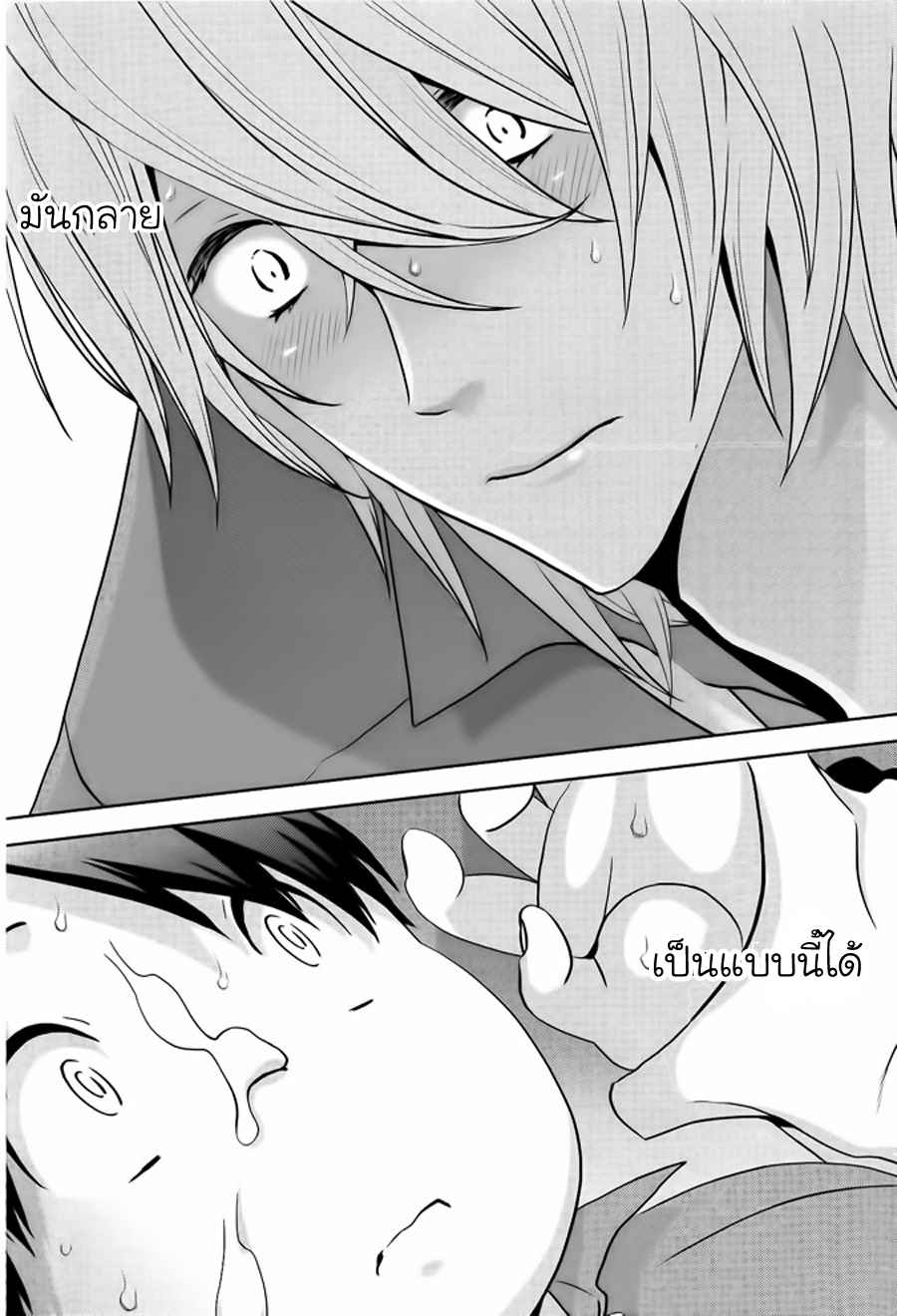 กินนายอร่อยกว่าเยอะ-Deri-pocha-–-Yajuu-no-H-na-Gohan-デリ♥ぽちゃ～野獣のHなごはん～Ch.1-3