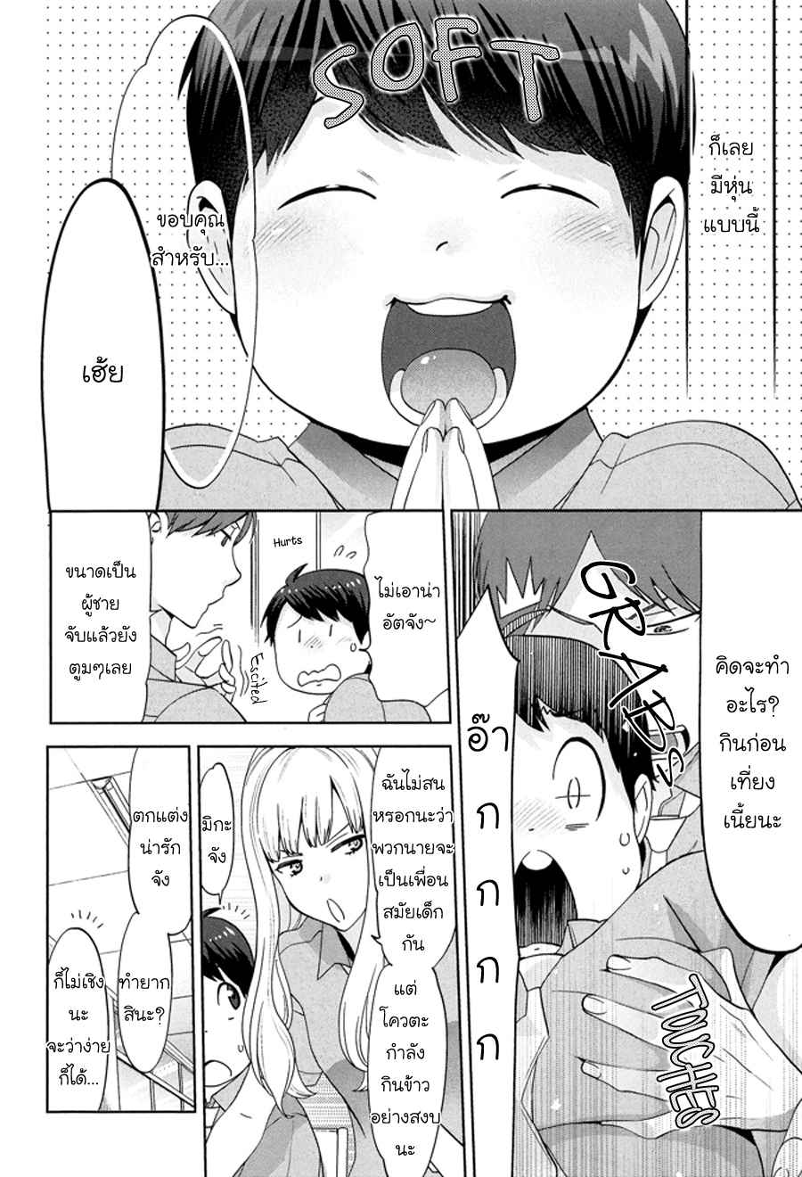 กินนายอร่อยกว่าเยอะ-Deri-pocha-–-Yajuu-no-H-na-Gohan-デリ♥ぽちゃ～野獣のHなごはん～Ch.1-5