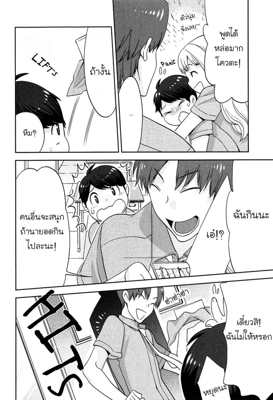 กินนายอร่อยกว่าเยอะ-Deri-pocha-–-Yajuu-no-H-na-Gohan-デリ♥ぽちゃ～野獣のHなごはん～Ch.1-7