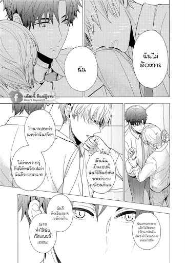 ขอจูบได้ไหม-MofuMofu-Eigyou-12