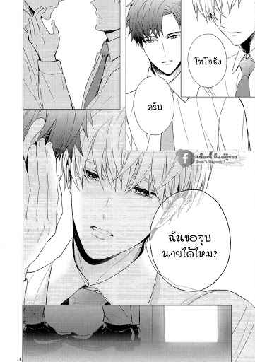 ขอจูบได้ไหม-MofuMofu-Eigyou-13