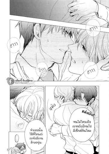 ขอจูบได้ไหม-MofuMofu-Eigyou-15