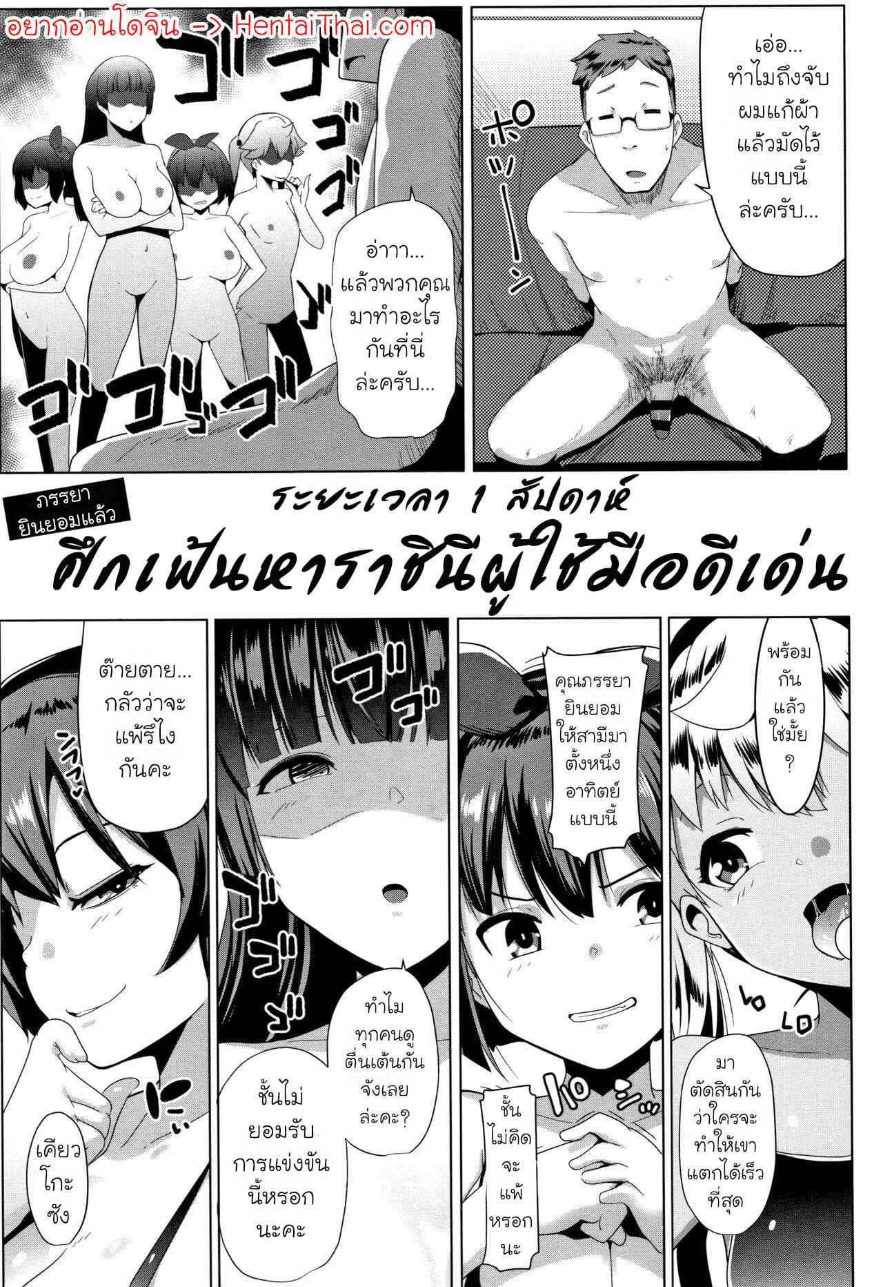 ขอร้องครั้งสุดท้าย-2-Muneshiro-1