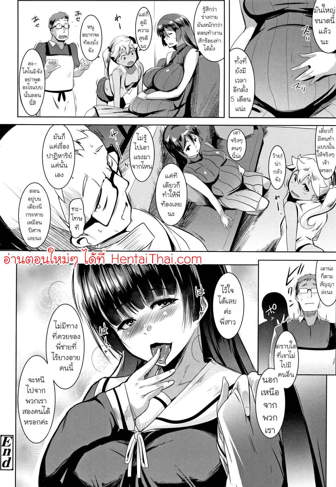 ขอร้องครั้งสุดท้าย-Muneshiro-22