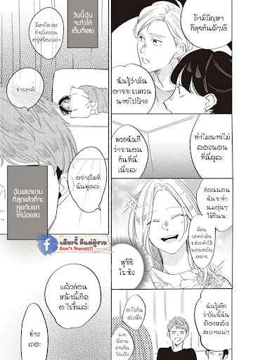 ขอหนุนก้นหน่อย-Mellow-pillow-17