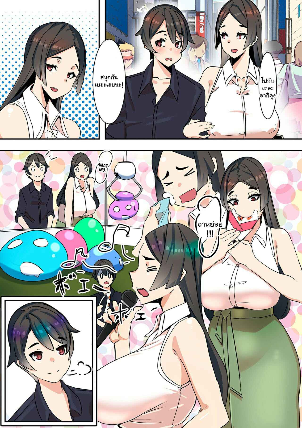 คนที่ผมรักคือคุณแม่-UC-Koibito-wa-Jitsubo-My-Lover-Is-My-Own-Mother-COMIC-Kuriberon-DUMA-2022-03-Vol.-34-15