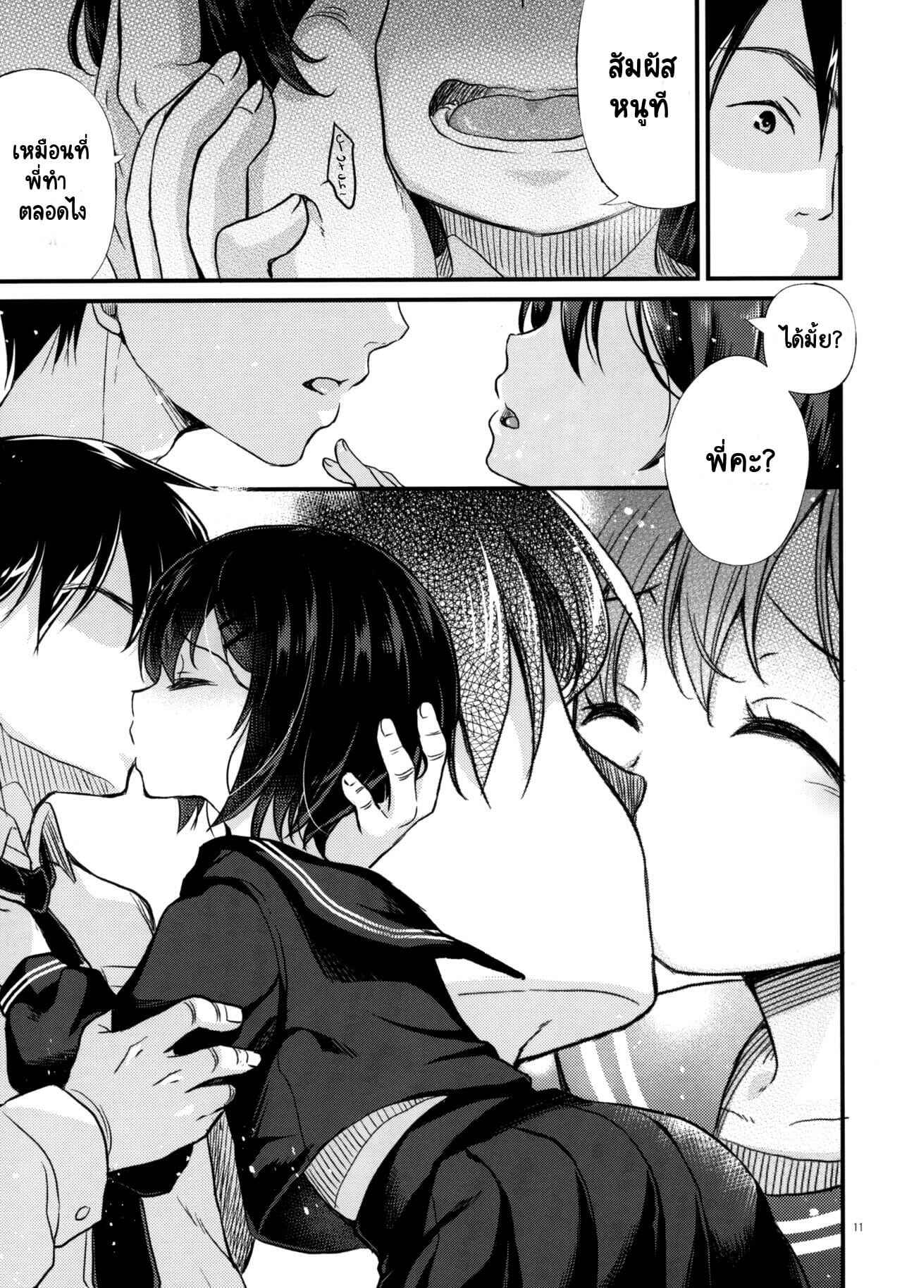 ครอบครัวที่หายไป-COMIC1☆13-Tamakakeya-Tamakake-Kinshin-Sousou-Parents-passing-10