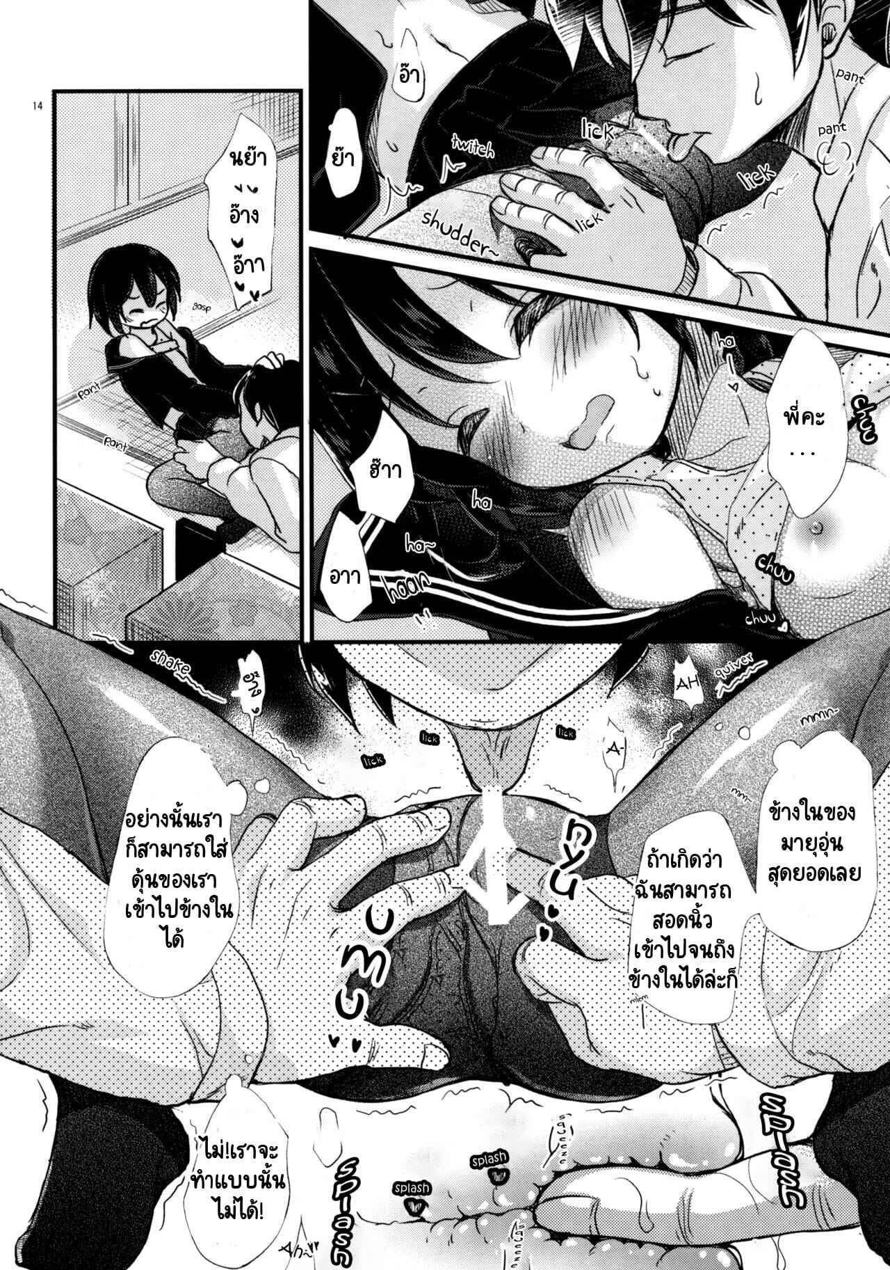 ครอบครัวที่หายไป-COMIC1☆13-Tamakakeya-Tamakake-Kinshin-Sousou-Parents-passing-13