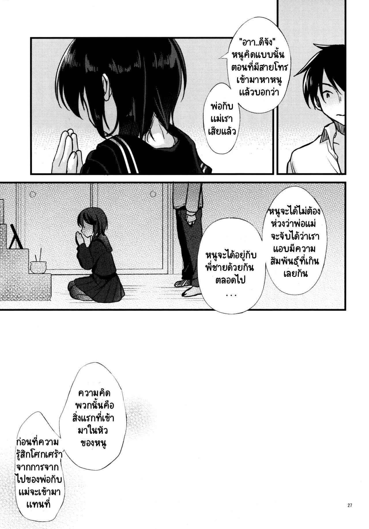 ครอบครัวที่หายไป-COMIC1☆13-Tamakakeya-Tamakake-Kinshin-Sousou-Parents-passing-26