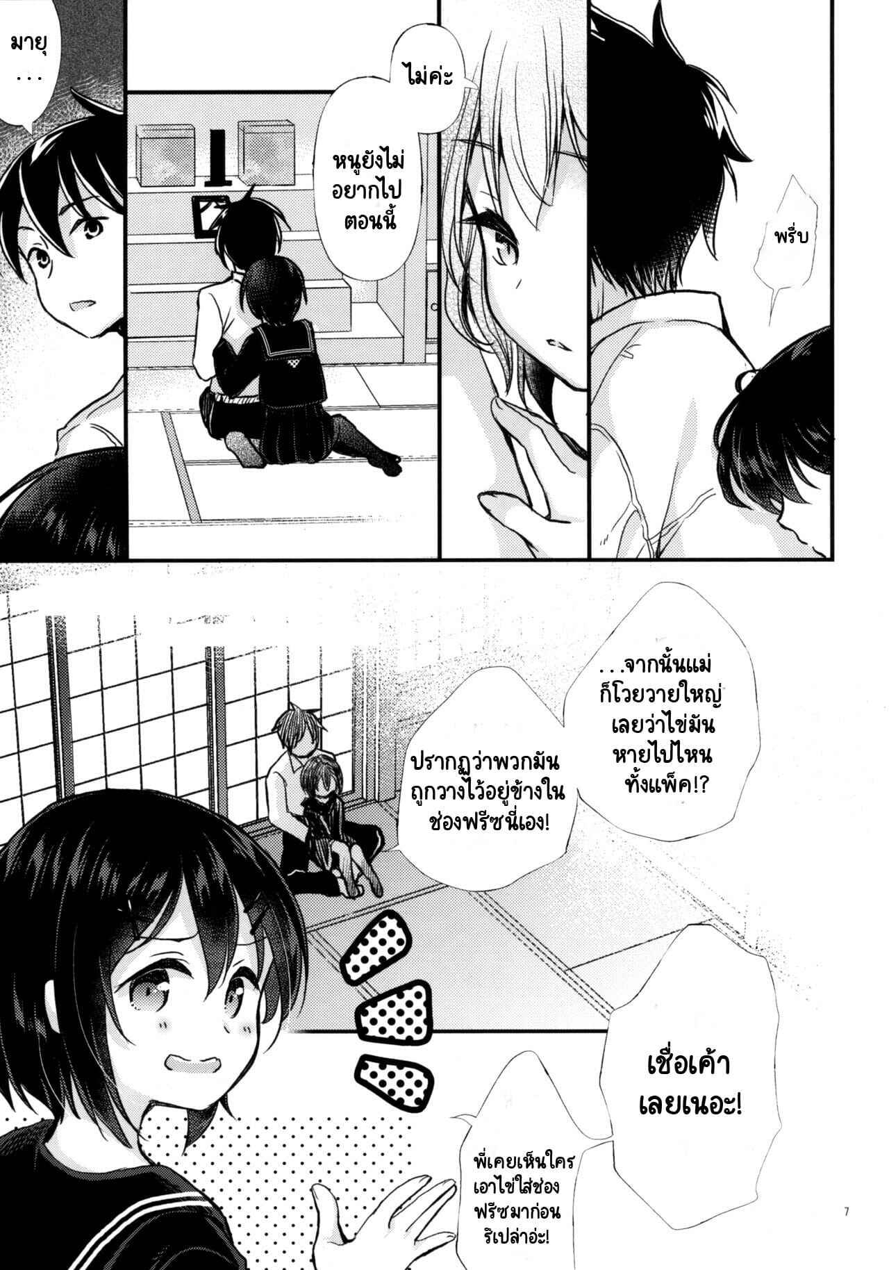 ครอบครัวที่หายไป-COMIC1☆13-Tamakakeya-Tamakake-Kinshin-Sousou-Parents-passing-6