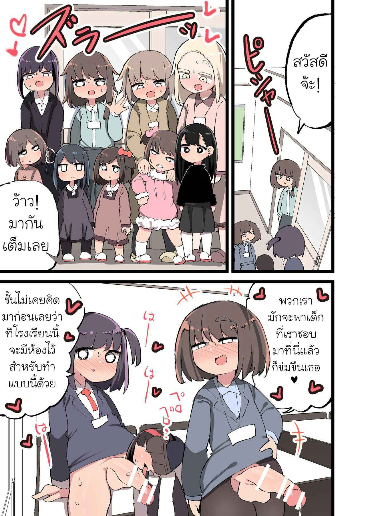 ความบันเทิงของเหล่าสาวดุ้น-Momomo-Futanari-Idenshi-Nara-Mirai-Aru-Seito-O-Haramasete-Mo-Ii-Yo-Ne-Part-1-8